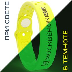 Браслет Москвёнок ACTIVE Luminos жёлтый