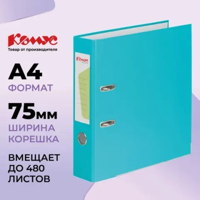 Папка-регистратор Комус Экономи 75 мм бирюзовая бумвинил/бумага с защитным уголком