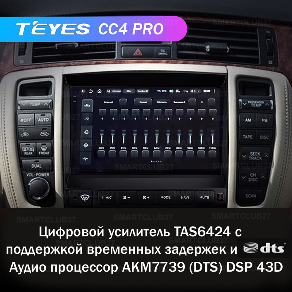 Teyes CC4 Pro 9" для Toyota Crown 1999-2008