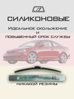 Щетки стеклоочистителя HUOYE Y8 600/500 мм на Acura RSX | Hook/J-Hook