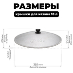 Крышка алюм для Казана 10л Узбекистан