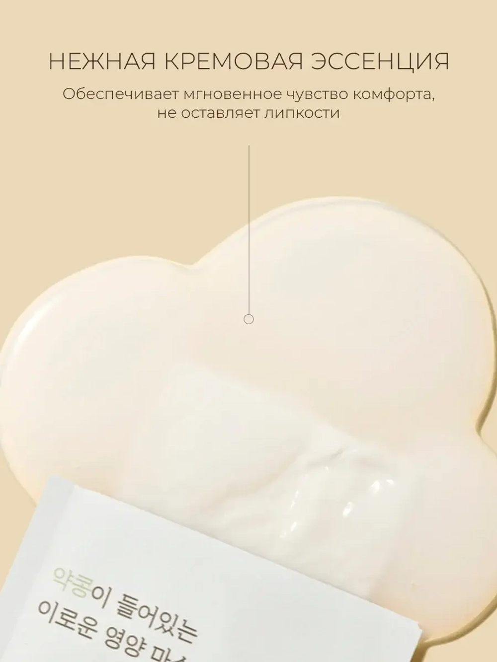 Round Lab Питательная тканевая маска с чёрной соей Soybean Nourishing Sheet Mask 27 мл