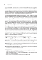 Квантово-устойчивый блокчейн