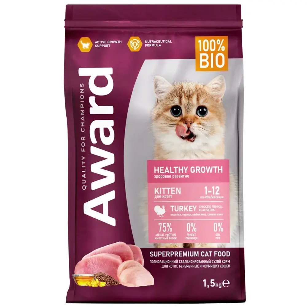 Award healthy growth сухой корм для котят от 1 месяца, беременных и кормящих кошек, с индейкой, курицей, рыбьим жиром и семенами льна - 1,5 кг