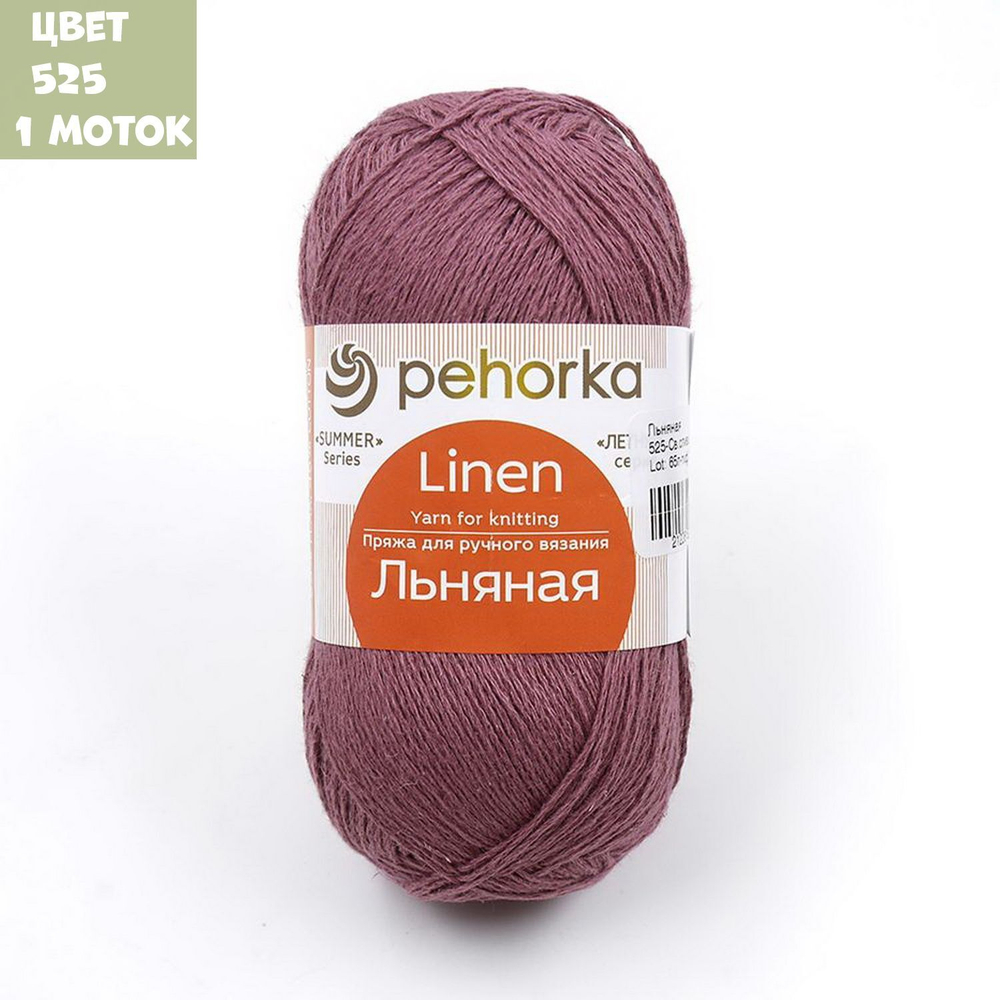 Льняная (Пехорка)