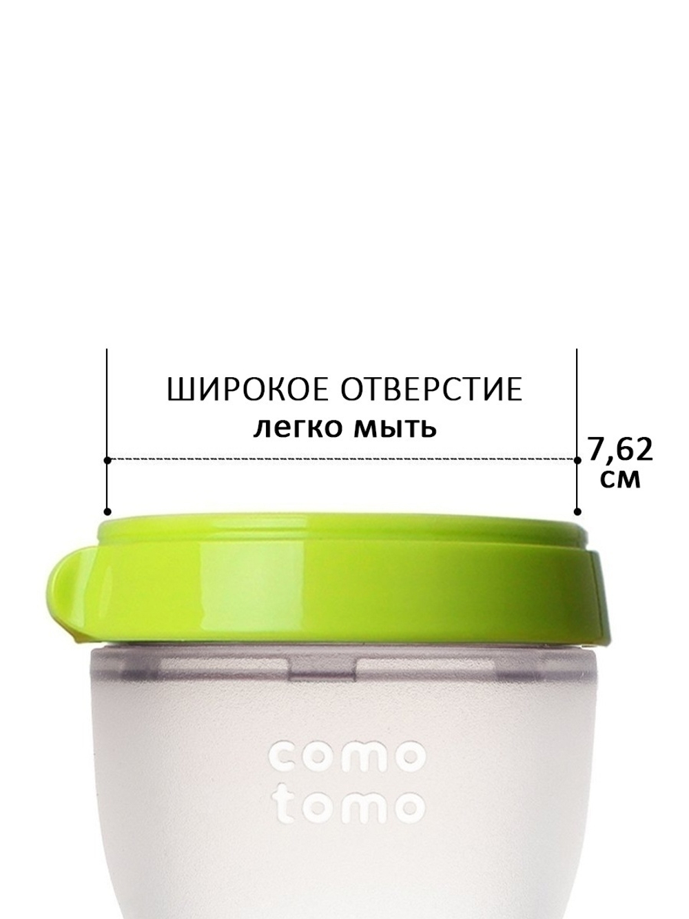 Бутылочка для кормления Comotomo