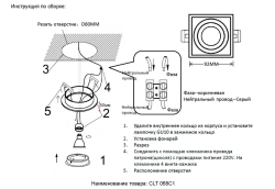 Светильник встроенный Crystal Lux CLT 068C1 BL