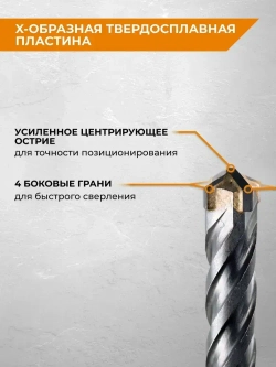 Бур по бетону для перфоратора 6 х 160 мм SDS-Plus Quadro-X RAGE by VIRA