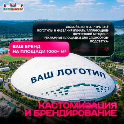 Крытый манеж для лошадей Верховой простор, 60x60x8 м