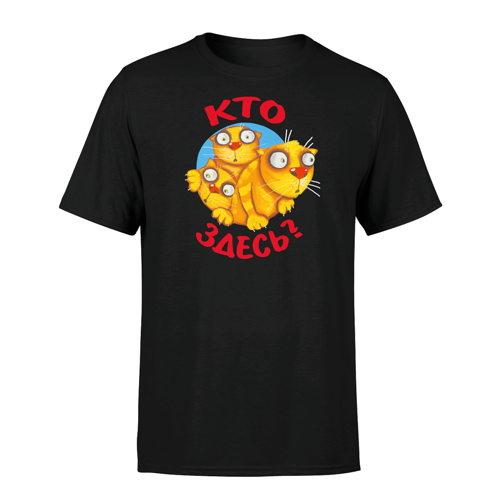 Футболка "Кто здесь?"
