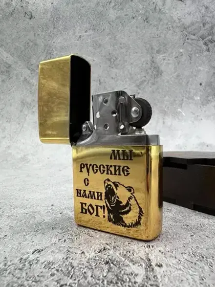 Зажигалка бензиновая Счастливая...