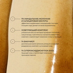 ALLIES OF SKIN Mandelic Pigmentation Corrector Night Serum Обновляющая ночная сыворотка с миндальной кислотой против пигментации, 8 мл