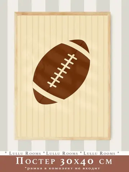 постер 30х40 см в детскую спорт для мальчика