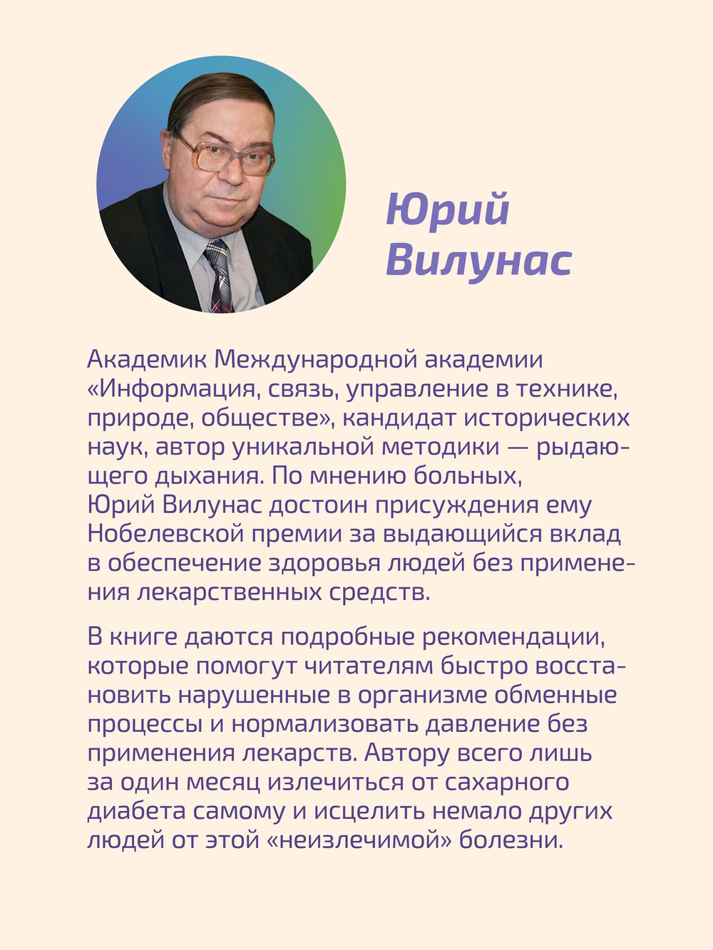 Управляй давлением: техника рыдающего дыхания