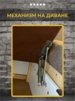 Механизм подъема тахты дивана №555