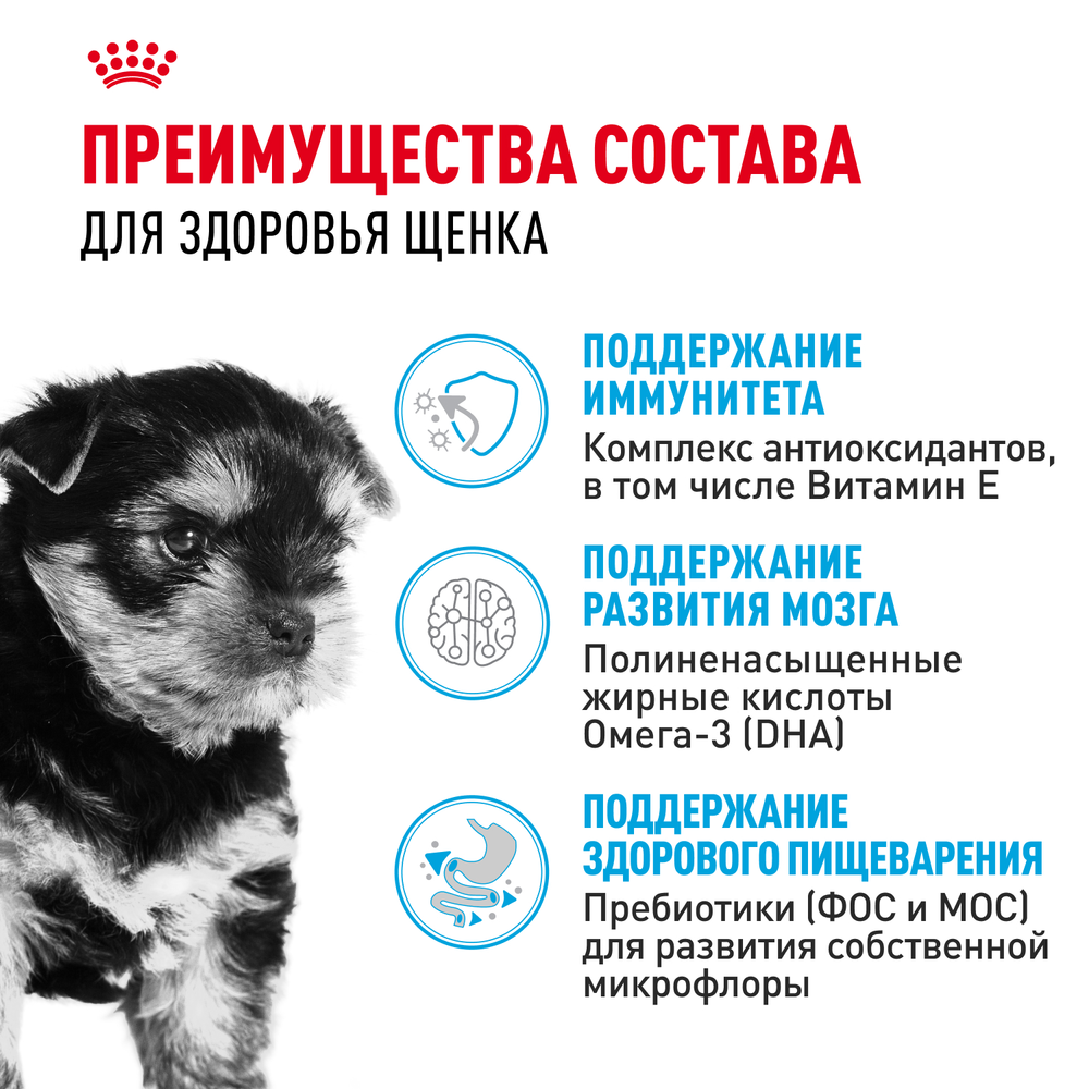 Royal Canin Yorkshire Terrier Puppy Йоркширский Терьер Паппи Корм сухой для щенков породы Йоркширский Терьер до 10 месяцев 1,5кг