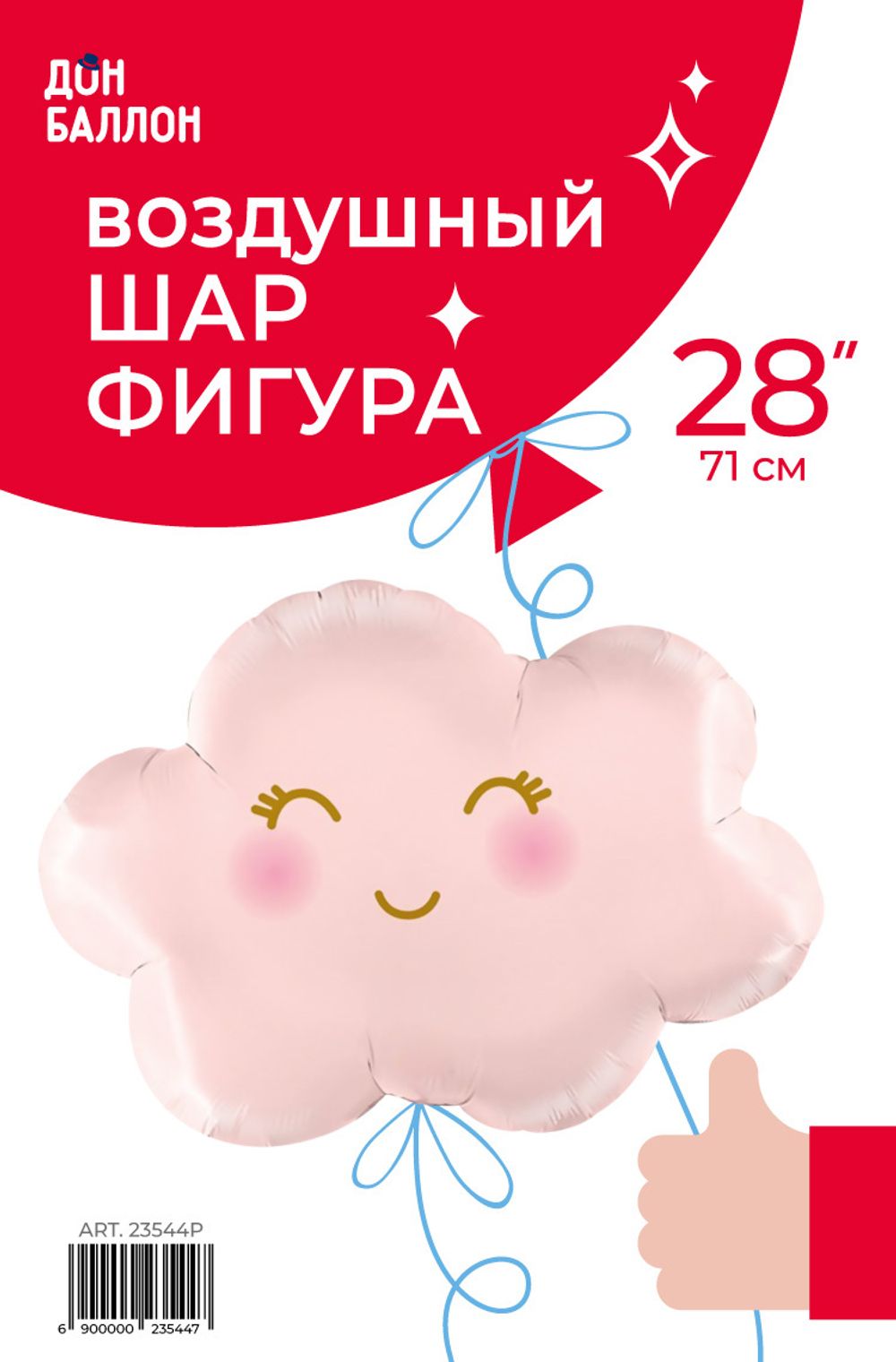 Шар (28''/71 см) Фигура, Маленькое облако, Розовый, 1 шт. в уп.