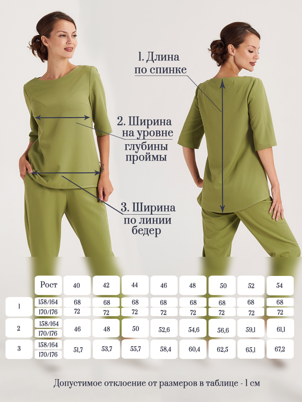 Блуза медицинская женская | Бл-349/2 3/4 либерти люкс