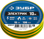 ЗУБР ЭЛЕКТРИК-10, 15 мм х 10 м, 6 000 В, желто-зеленая, не поддерживает горение, изолента ПВХ, Профессионал (1233-6)