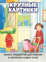 Книжка с окошками. Ку-ку! Кто дома? Книжка-раскладушка