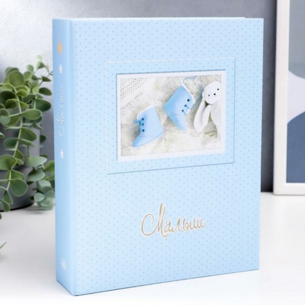 Фотоальбом Image Art IA-100PP серия 327 детский термосварка 100 фотографий размер 10х15