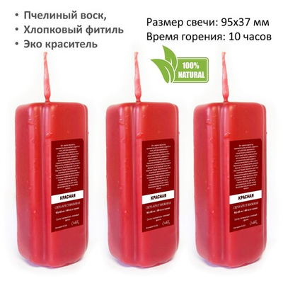 Свеча крест красная / 95х37 мм