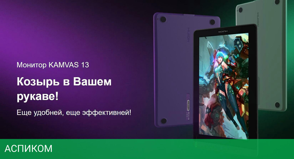 Графический планшет Huion Kamvas 13 космический черный