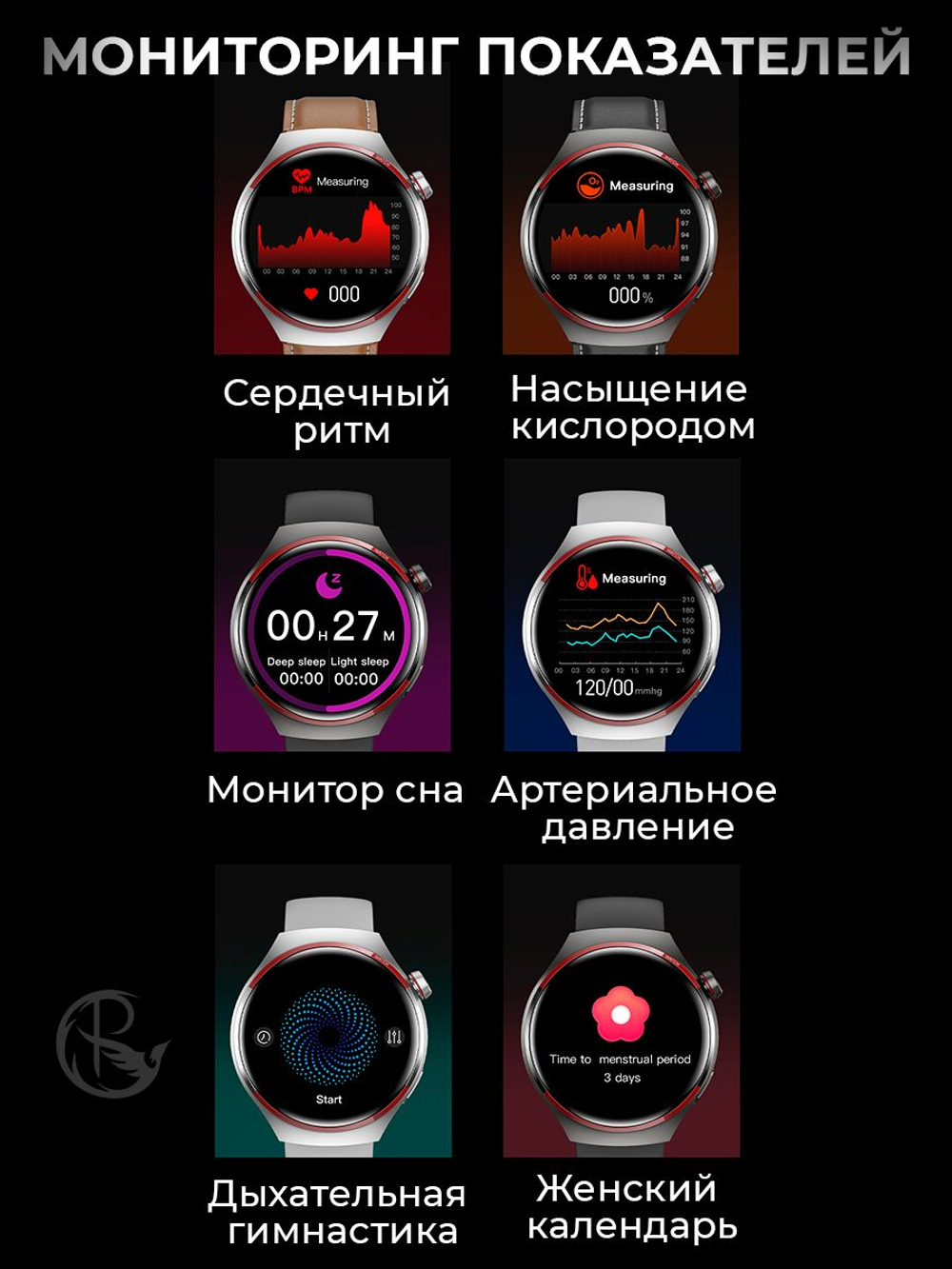 Смарт часы PARASMART Space 4Pro (силиконовый ремешок, черный)