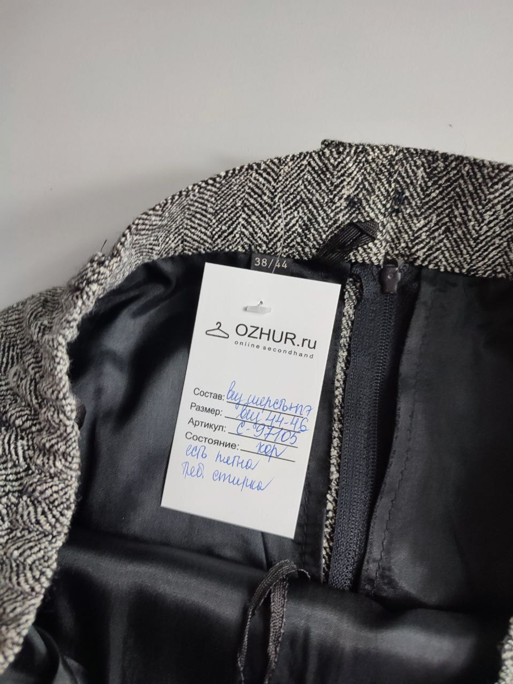 Юбка теплая на осень 44-46 размер