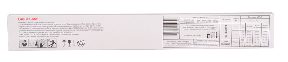 Электрод для сварки Ресанта МР-3 Ф4,0 Пачка 1 кг