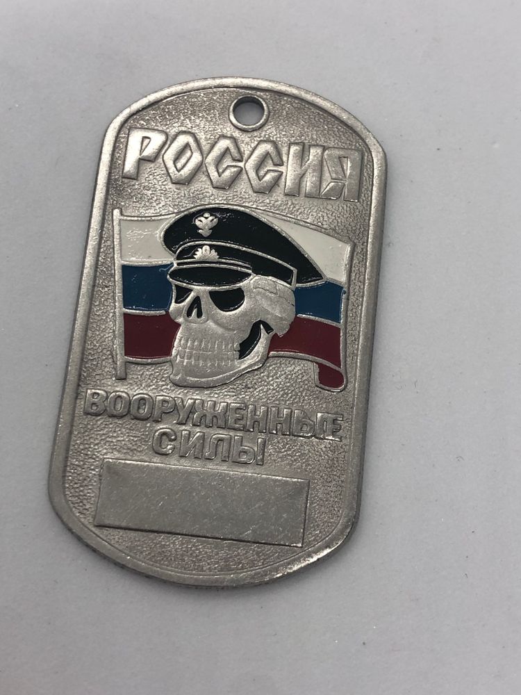 Жетон Россия ВС (череп в черной фуражке)