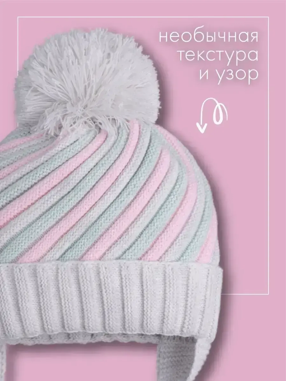 Шапка для девочки на завязках на осень