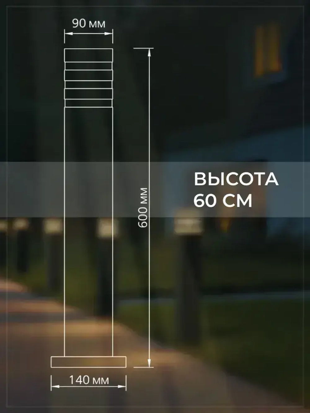 Ландшафтный светильник садовый фонарь уличный 600мм под лампу Е27 Корпус из Алюминия