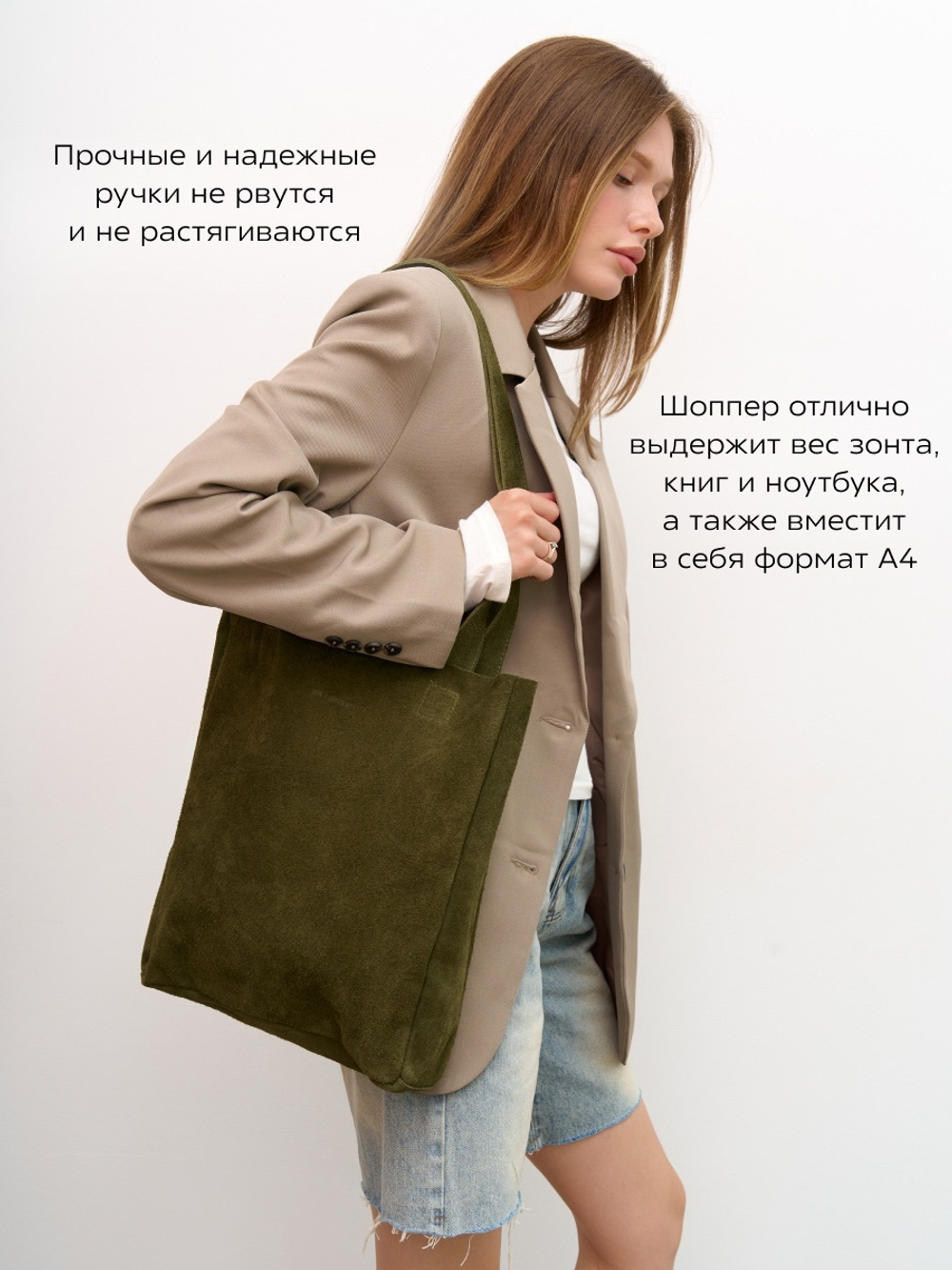 8877R/Сумка-шоппер женская