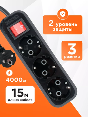 Сетевой фильтр Гарнизон 3 розетки, 16А, 15 м