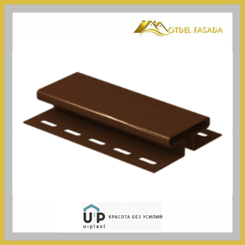 Соединительная планка Ю-Пласт Классика Коричневый 3050мм