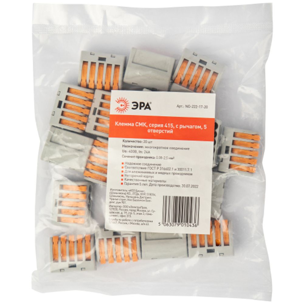 Клемма ЭРА серия 415 с рычагом 5 отверстий 0.08-2.5мм2 упаковка 20 шт