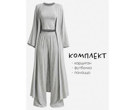 Костюм 7404344 Fabrika