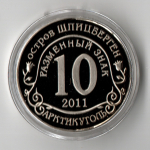 Сувенирный жетон 10 рублей 2011 года Шпицберген Арктикуголь Авария на АЭС Фукусима Япония.