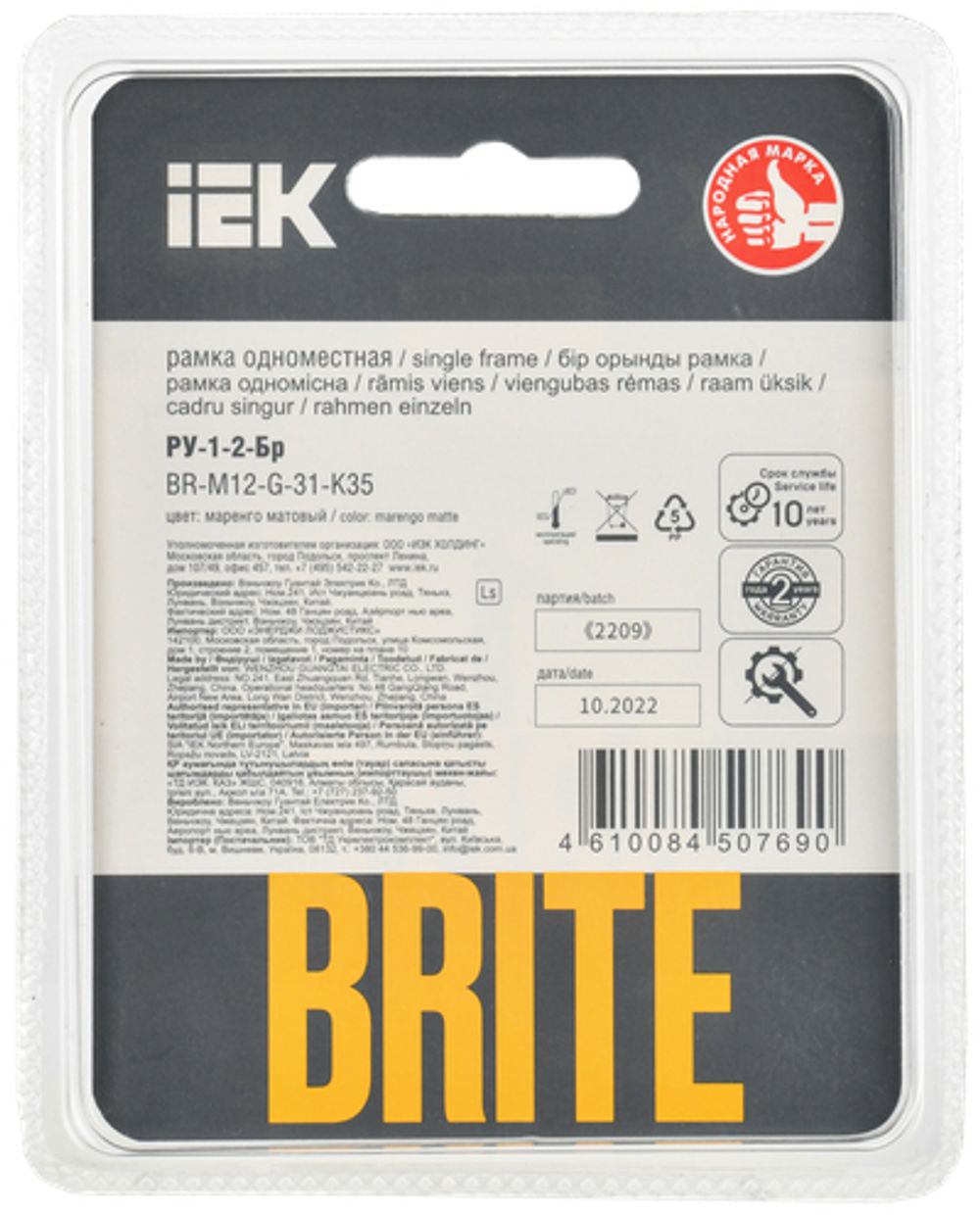 BRITE Рамка 1-местная РУ-1-2-Бр стекло маренго матовый IEK