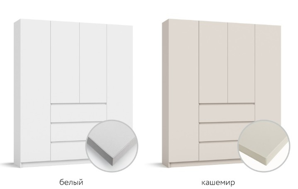 Идея 180 шкаф распашной 4Д+ящики Кашемир