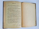 "Планы г.Москвы XVII века". С.А.Белокуров. 1898 г.