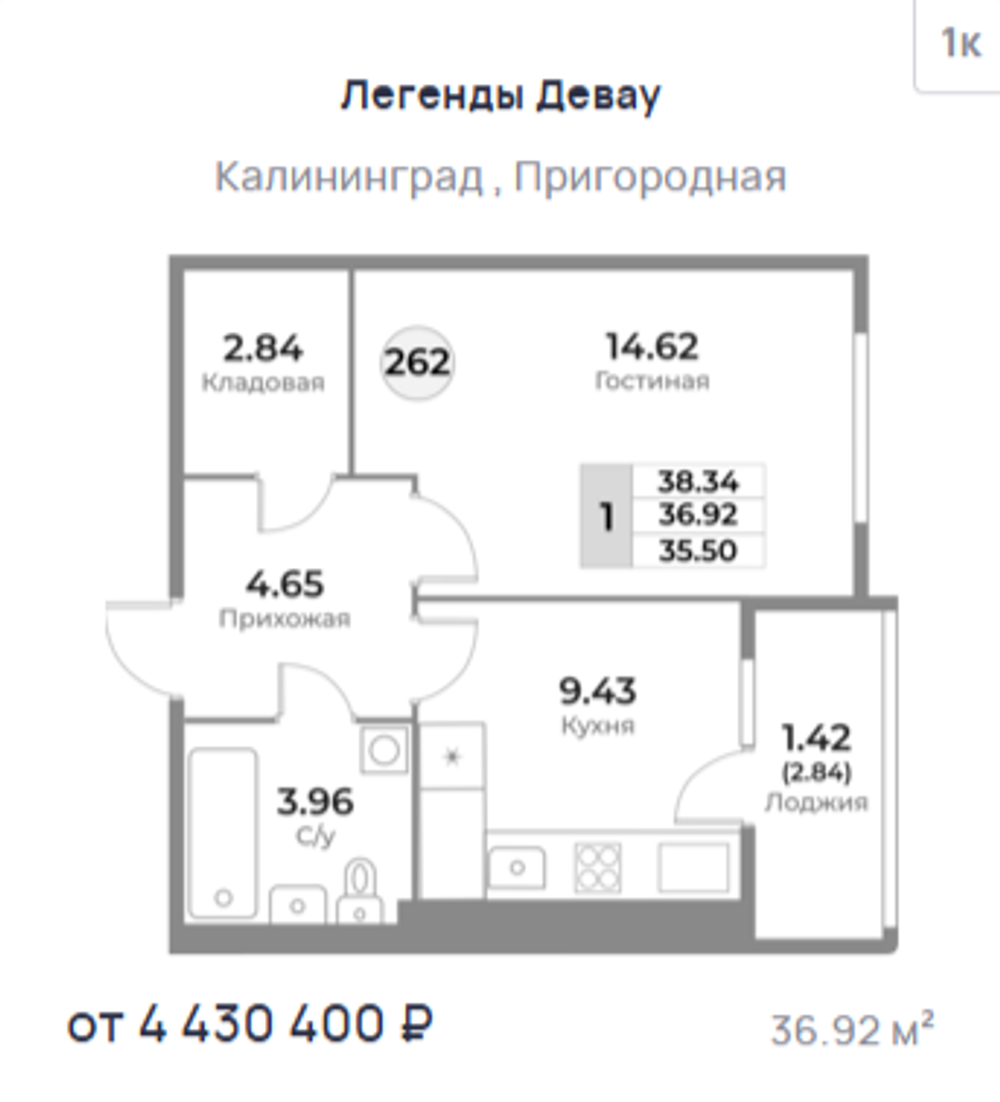 Жилой Комплекс "ЛЕГЕНДЫ ДЕВАУ" Комфорт-класс г. Калининград, ул. Пригородная
