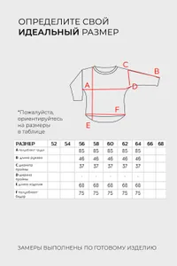 Туника 6486 Fabrika