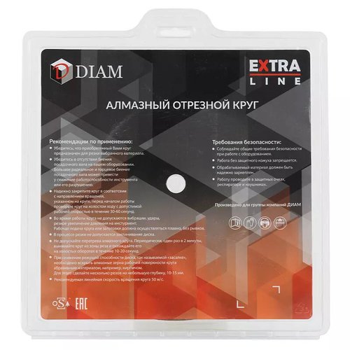 Диск алмазный DIAM 1A1R Керамогранит-ST GRAPHITE Extra Line 250x25.4   000708