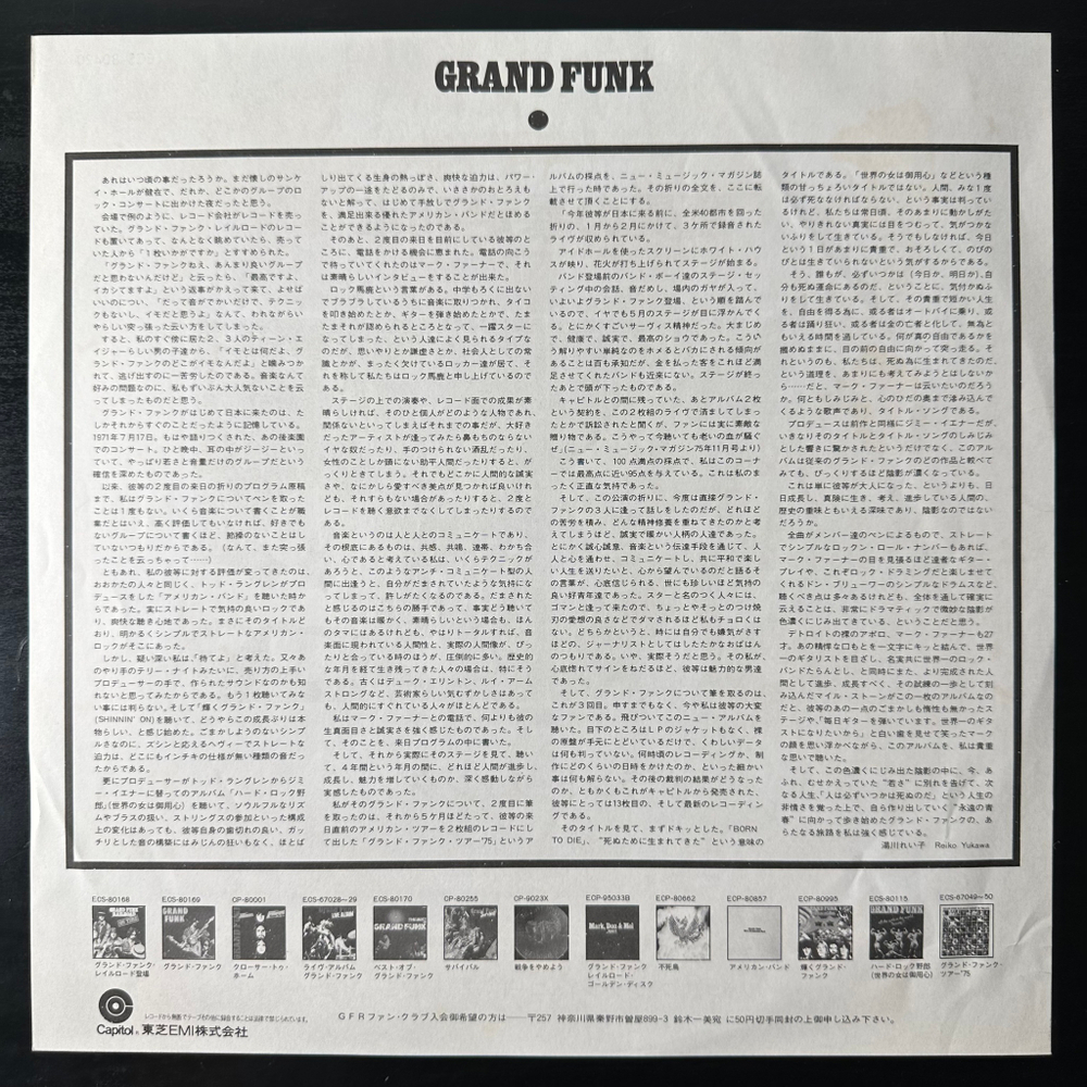 Grand Funk Railroad ‎– Born To Die (Япония 1976г.)