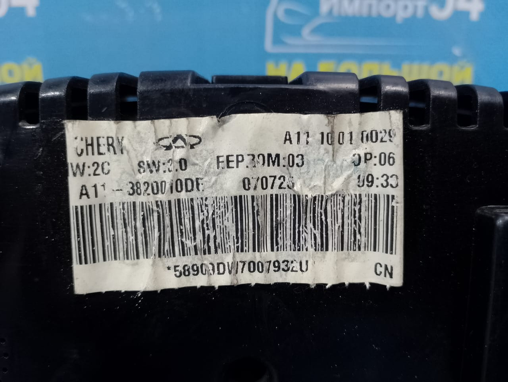 Щиток приборов CHERY AMULET A15 2007