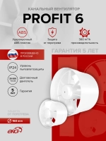 Вентилятор канальный PROFIT D160 осевой ERA