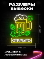 Неоновая вывеска Хмельное открыто