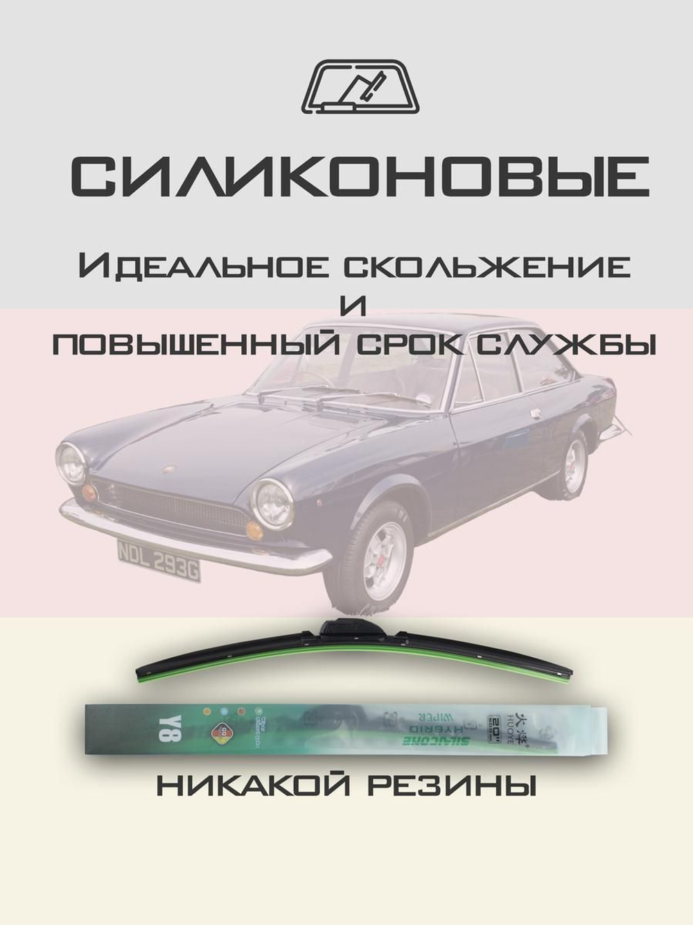Щетки стеклоочистителя HUOYE Y8 450/450 мм на Dodge Caravan | Hook/J-Hook